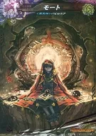 Immortality 5-004V [VR] : Mote
