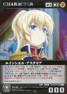 CH 001 [M] : ユインシエル Asterrier