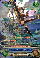BO03-043 [SP] : [Goblin's Crusher] Fina (with signature de estampado en caliente de Harukin Tomatsu)