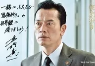 遠藤憲一/横型・印刷コメント・サイン入り/DVD「家族狩り ディレクターズカット完全版」特典