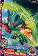 P-002 [N] : Navi Mon