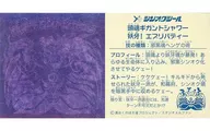 Purple Leaf Seal : Kashitamari ギガントシャワー