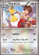 291/XY-P[P]:(KIRA)