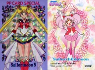 4 Prism : Super Sailor Moon