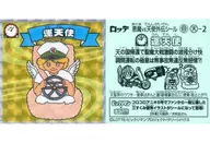 天-2偽角棱鏡:運天使