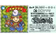 天-3偽角棱鏡:大帝應用