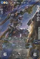 BT05-013 [Special Rare] : [No Code Guarantee] Gundam Vidal