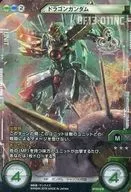 BT05-031 [Double Rare] : [No Code Guarantee] Gundam dragón