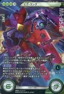 Brian Transeau 05 - 033 Crossrare : Sem garantia de código Bigg Lang