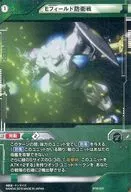 Brian Transeau 05 - 037 Raro : Sem garantia de código Defesa do Campo E