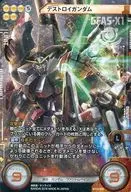 BT05-052[ダブルレア]：[コード保証なし]デストロイガンダム