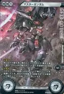 BT05-072[クロスレア]：[コード保証なし]マスターガンダム
