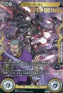 BT05-072 Collection Rare : No Code Guarantee Master Gundam