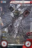 Brian Transeau 05 - 088 Double Rare : Sem garantia de código Gundam Spiegel