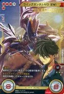 BT05-091[精选]:[无代码保证]翼高达0(EW)