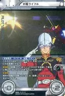 BT05-114[レア]：[コード保証なし]対艦ライフル