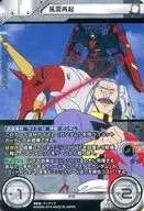 BT05-117[レア]：[コード保証なし]風雲再起