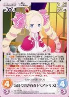 RZ-010 [RR] : Noble and noble "Beatrice"