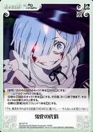 RZ-077[R]：鬼化の代償