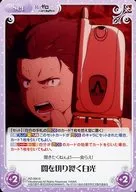 RZ-094[R]：闇を切り裂く白光