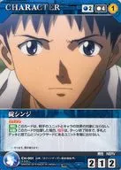 CH-001 [R] : Shinji Ikari