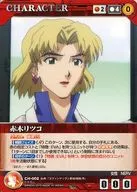 CH 002 [N] : Ritsuko Akagi