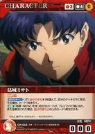CH 003 [N] : Misato Katsuragi