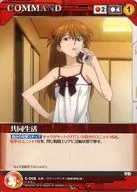 C 005 [N] : cohabitación