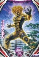 3 a 053 [N] : Baburou Seijin