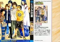 No12 : Hikaru no Go