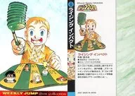 11號:瑞星冲擊