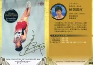 19[常規卡]:棟朝銀河(金燙金帶簽名)