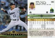 604 [regular card] : Yoshinori Sato