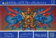 3 [Double Card] : Superior Dragon SR (Mihagashi)