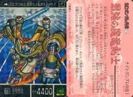 10[棱镜]:先进机兵爱普生94