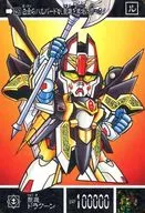 93 [Normal] : Dragoon de Ryuki