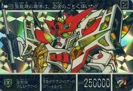 97[棱镜]:圣龙机马尔斯・德拉贡