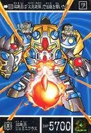 112 Normal : Gemini Class