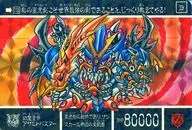 170[プリズム]：幻魔皇帝アサルトバスター
