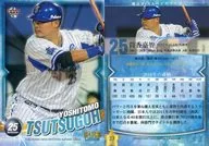 23 Regular Card : Yoshitomo Tsutsugoh