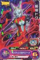 PJS-10[P]：魔神トワ