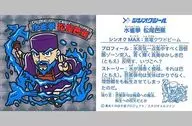 Square Prism : Ken Suijaku Matsuo Basho