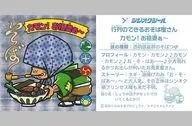 [Wシール角プリズム(一枚欠ケ)]：カモン!お祖婆ぁ～