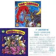 W Seal Square Prism (Set of 2) : キルミーユ no Katagi / Tamamo Mae キュービィー