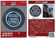 33-202-B001 : Kurashiki City