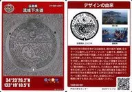 34-000-A001:流域下水道