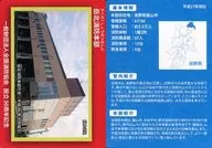 FAJ-312:岳北消防總部