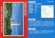 FAJ-361:尾張旭市消防總部