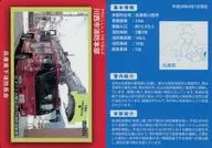 FAJ-522 : Kawanishi City Fire Department