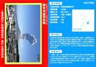 FAJ-723：垂水市消防本部